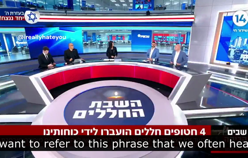 Thumbnail preview image for the video titled: Tamir Morag on channel 14 : "Gaza is a cage inside a zoo"