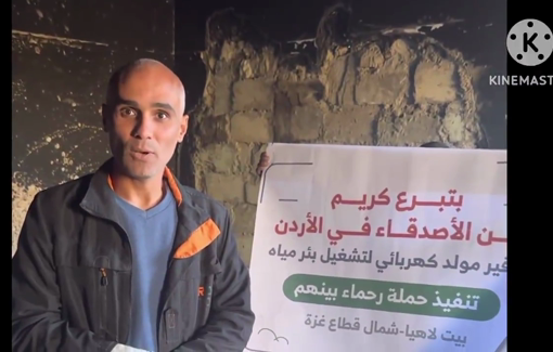 Thumbnail preview image for the video titled: Restoring water well in Beit Lahia to provinde water to hundreds of families