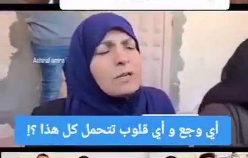 Thumbnail preview image for the video titled: "Look at this mother who lost her six children at once, and whose only crime was that they contributed to relief work".