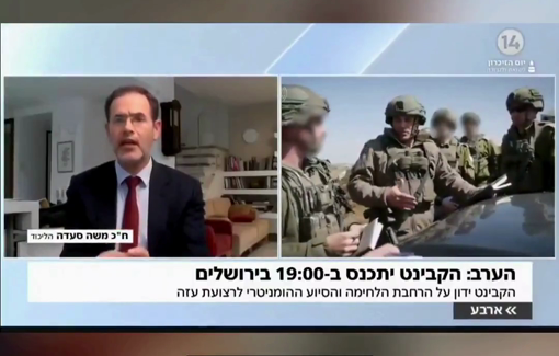 Thumbnail preview image for the video titled: MK Moshe Saada: "I want to starve Gazans completely,"