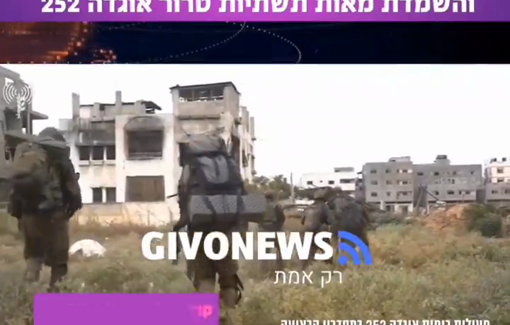 Thumbnail preview image for the video titled: Forces of Division 252 have been operating in recent months in the Netzarim Corridor