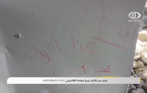 Thumbnail preview image for the video titled: Destruction of Al-Dahyan school by Israeli night bombing