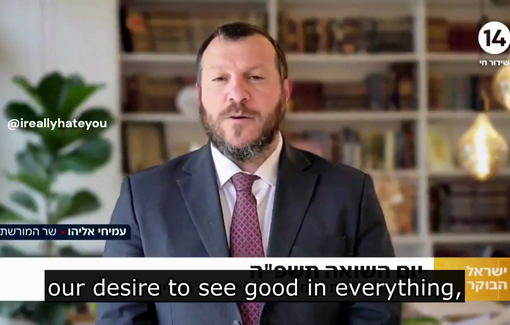 Thumbnail preview image for the video titled: Israeli minister's main lesson from the holocaust is to wipe out Amalek