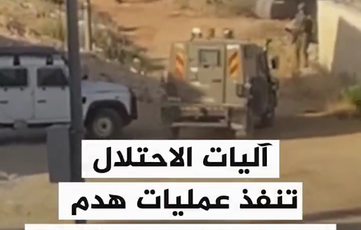 Thumbnail preview image for the video titled: Israel is carrying out demolition operations in the village of Al-Mughayyir