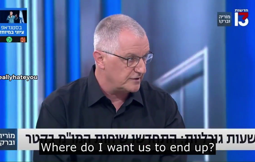 Thumbnail preview image for the video titled: "I want us to clean Gaza of the people living there"