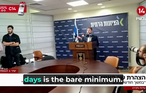 Thumbnail preview image for the video titled: Bezalel Smotrich: "The [aid] that will enter Gaza in the coming days is the tiniest amount"