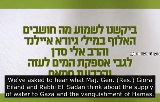 Thumbnail preview image for the video titled: Giora Eiland and Eli Sadan: "There's no problem cutting off the water"