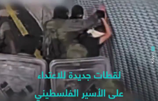 Thumbnail preview image for the video titled: IDF soldiers gang raping a Palestinian hostage in the Israeli torture camp Sde Teiman live on camera