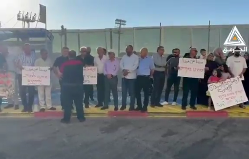 Thumbnail preview image for the video titled: Protest outside the Israeli police station in Umm al-Fahm City in the 1948-occupied Palestine condemning Israel’s demolition policy against their homes and properties