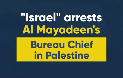 Thumbnail preview image for the video titled: Israeli authorities arrested AlMayadeen's Bureau Chief in #Palestine, Nasser al-Lahham