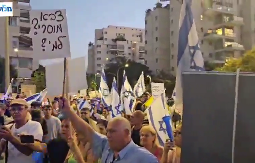 Thumbnail preview image for the video titled: Daily protests target the prosecutor’s home in Ramat HaSharon after soldiers’ arrest for sexual abuse