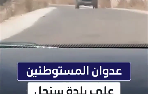 Thumbnail preview image for the video titled: Settler car rams ambulance in Sinjil as it attempts to rescue injured palestinian