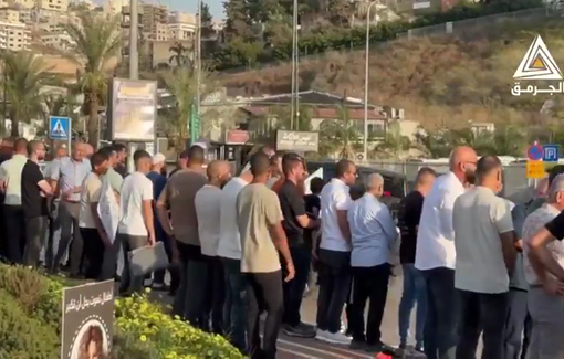 Thumbnail preview image for the video titled: A protest was held in Umm al-Fahm condemning the killing of journalists in Gaza and demanding the urgent entry of aid