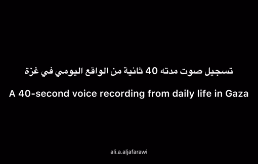 Thumbnail preview image for the video titled: The sound of 40 seconds of horror in northern Gaza