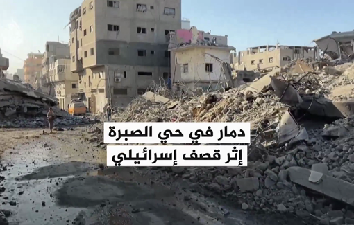 Thumbnail preview image for the video titled: Extensive destruction of the Sabra neighborhood amid Israeli assault