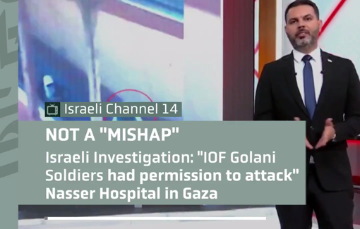 Thumbnail preview image for the video titled: IDF outraged at Netanyahu for calling their Nasser hospital massacre a "mishap"