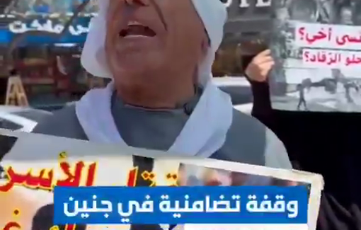 Thumbnail preview image for the video titled: A stand in the city of Jenin in support of Gaza and its people