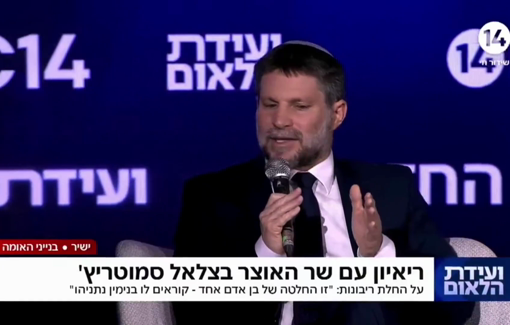 Thumbnail preview image for the video titled: Smotrich: I will act, using all the tools at my disposal to prevent the danger of the Palestinian state, this includes dismantling the PA ... by means of economic strangulation.