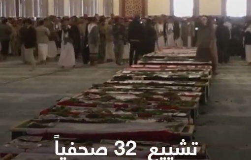 Thumbnail preview image for the video titled: Funeral of 31 journalists killed by Israeli terrorist bombing of Yemen