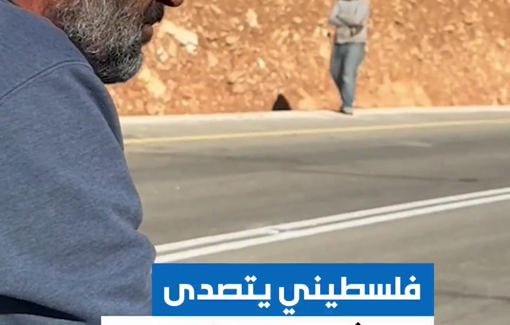 Thumbnail preview image for the video titled: Settlers prevent Palestinians from accessing their lands to harvest olives in Wadi Sa'ir