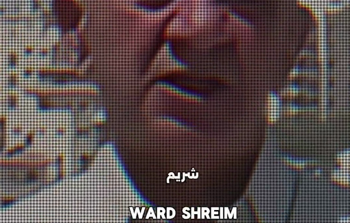 Thumbnail preview image for the video titled: Palestinian prisoner Ward Shreem’s health collapses amid Israel’s withholding of cancer treatment