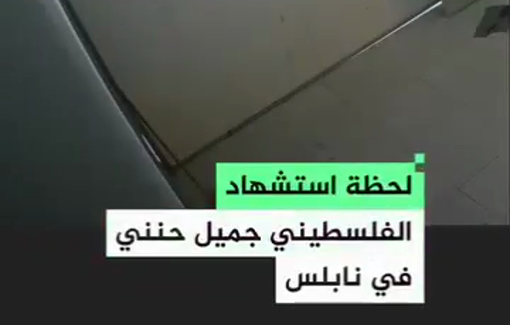 Thumbnail preview image for the video titled: The moment the young Jamil Hanani were targeted by Israeli forces