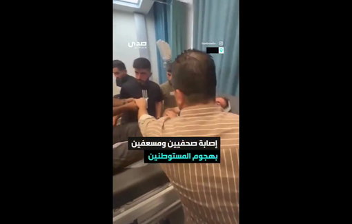 Thumbnail preview image for the video titled: Journalists, PCRS crews and activists violently assaulted in Beita during olive harvest