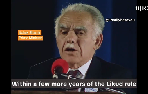 Thumbnail preview image for the video titled: PM Benjamin Netanyahu reiterates Itzhak Shamir's rejection of a future Palestinian state