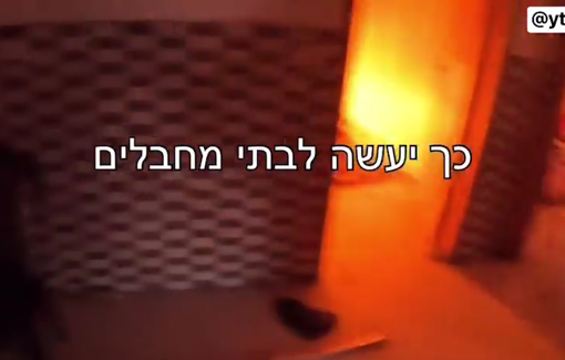 Thumbnail preview image for the video titled: "This is what will be done to the homes of terrorists" Israeli soldiers setting fire from inside Palestinian homes