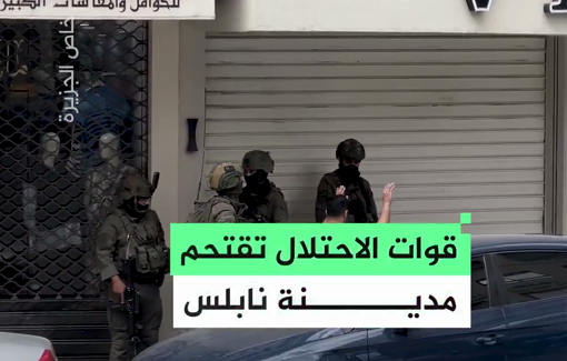 Thumbnail preview image for the video titled: Israeli forces storm the city of Nablus and injure citizens with live ammunition