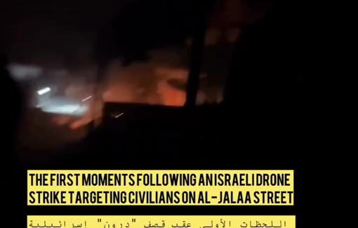 Thumbnail preview image for the video titled: First moments after an Israeli airstrike struck a group of men in Gaza City