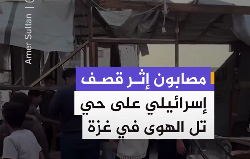 Thumbnail preview image for the video titled: Aftermath of Israeli airstrike on a café in Gaza City