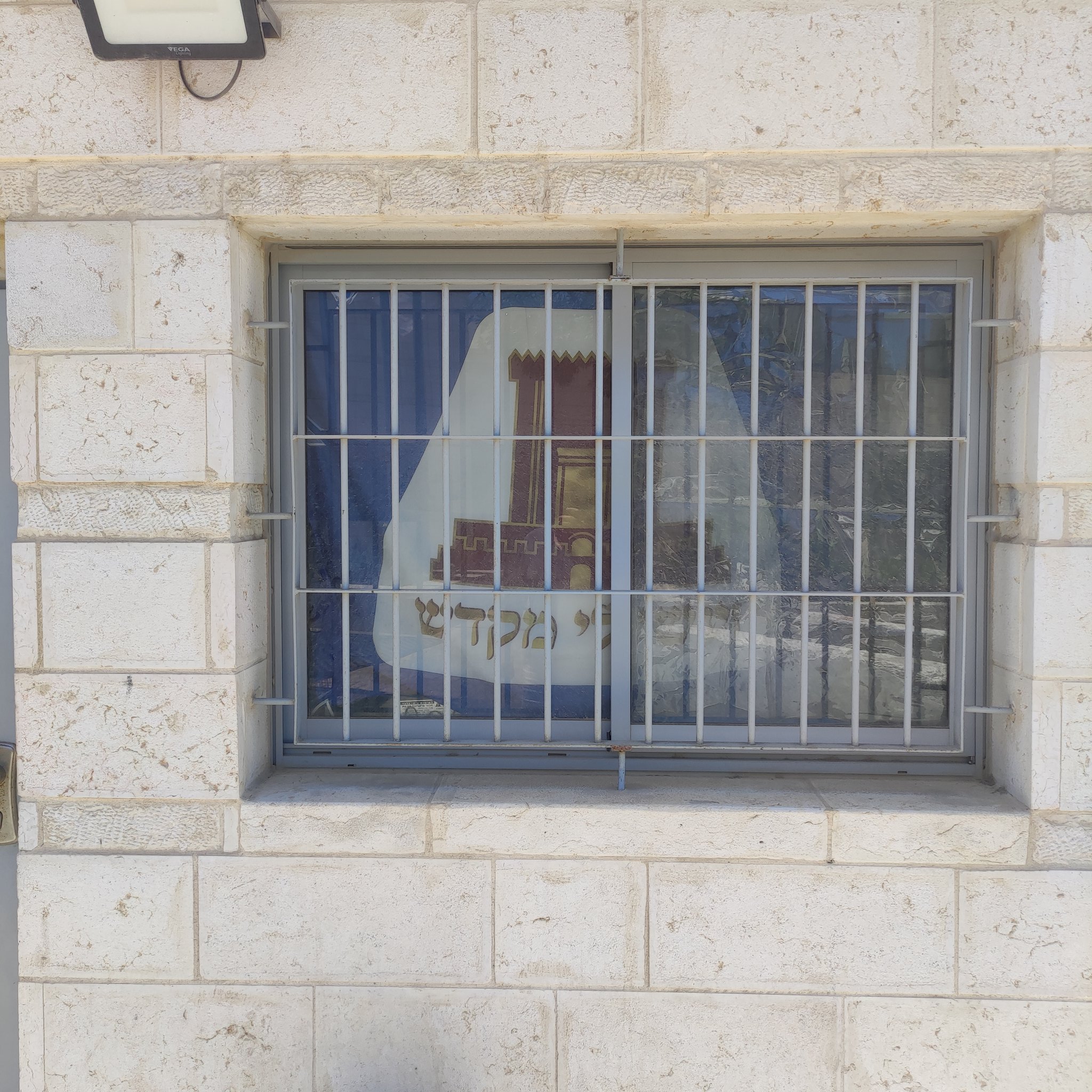 Thumbnail preview image for the video titled: Third Temple poster displayed in the Beitar Illit police station's reception