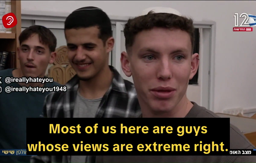 Thumbnail preview image for the video titled: A student at Mechinat Lod: "For me, a five-year-old Arab child is the terrorist of 20 years from now. Every Arab."