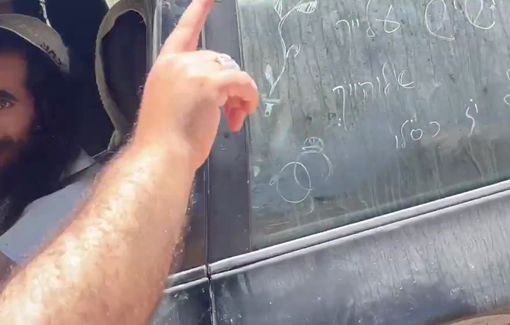 Thumbnail preview image for the video titled: Israeli settlers stormed Khirbet al-Natsh south of Hebron with their vehicle