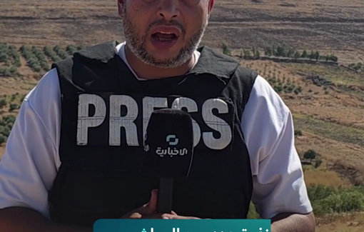 Thumbnail preview image for the video titled: Herd of goats killed by Israeli army in Syrian countryside village