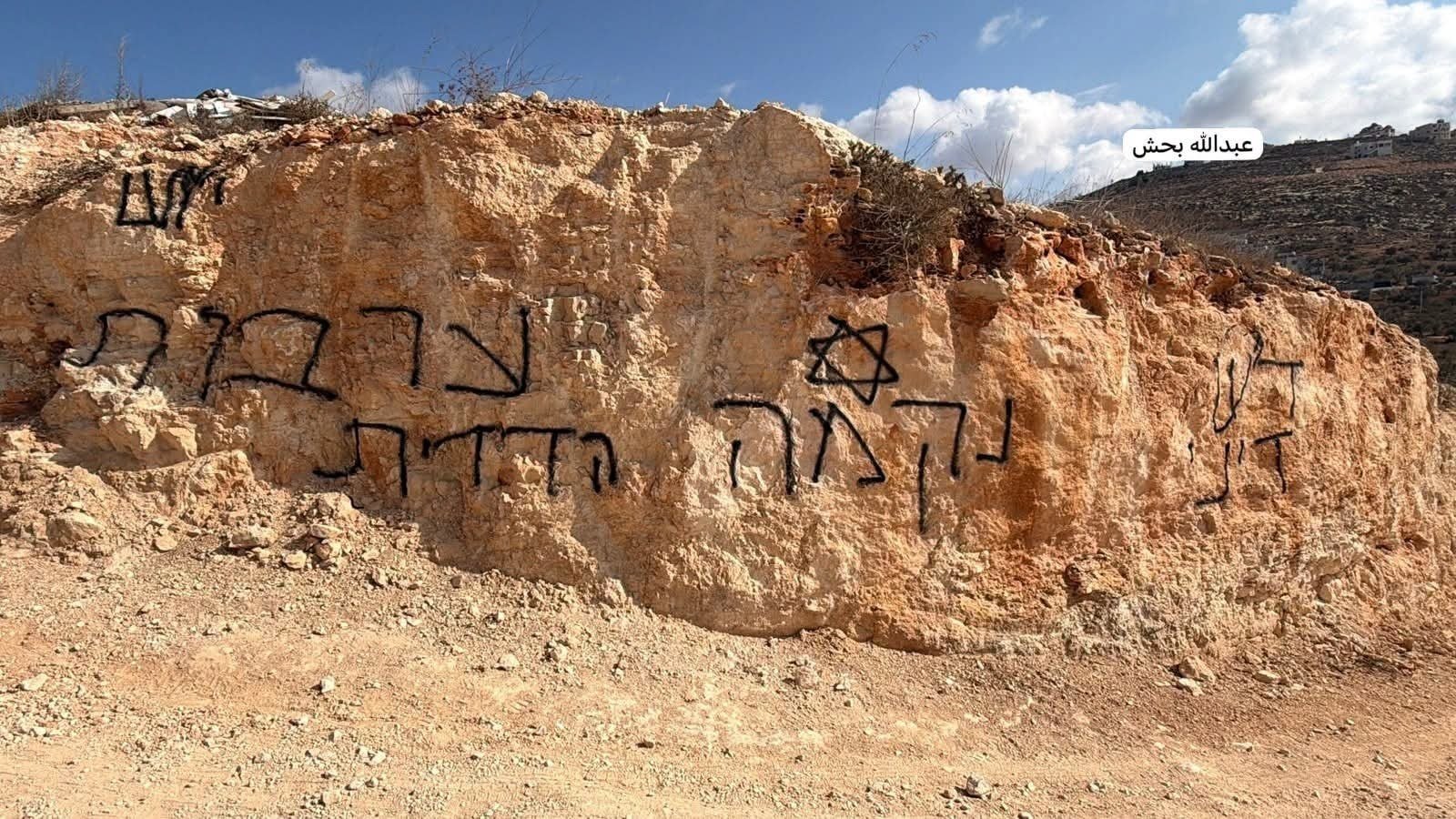 Thumbnail preview image for the video titled: Israeli settlers spray-painted hostile slogans in the town of Aqraba during a pogrom