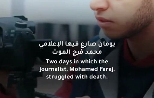 Thumbnail preview image for the video titled: Palestinian photographer Mohammed Faraj remained under the rubble for nine months after being killed in an Israeli airstrike on his home