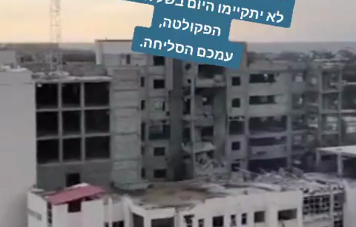 Thumbnail preview image for the video titled: Israeli soldier Davidi Ben Zion rejoices the annihilation of the Israa University in Khan Younis